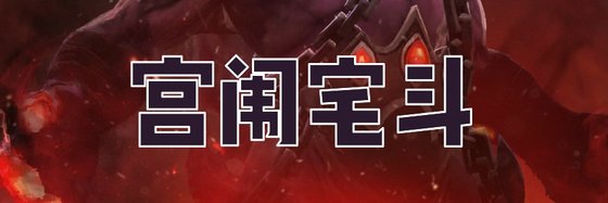 宫闱宅斗&精品言情推荐中